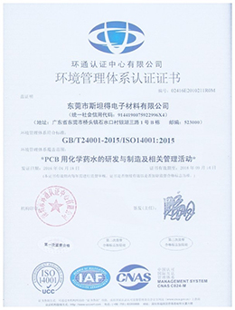ISO14001:2004